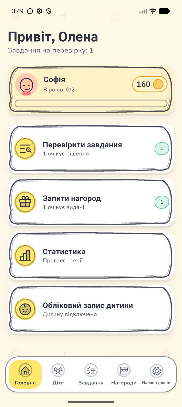 Дитячий застосунок справ Kudobee показує ранковий список справ дитини з монетами, заробленими за кожне завдання.