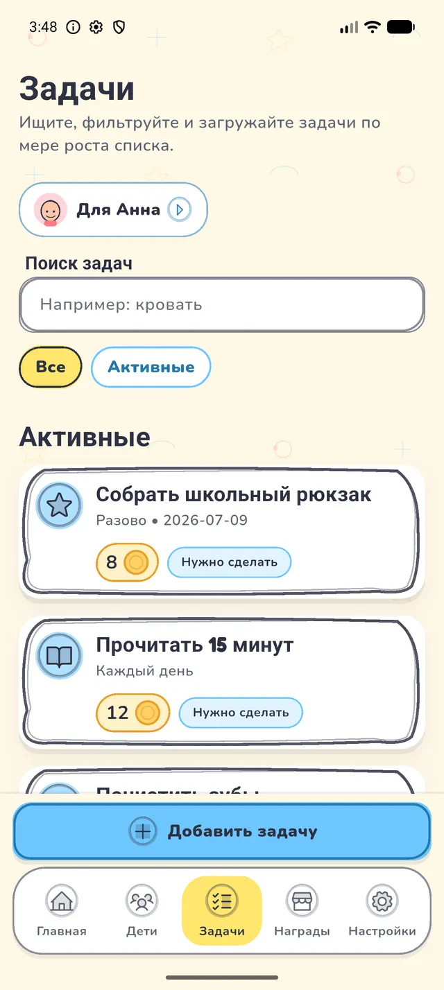 Приложение Kudobee для детских дел: утренний список задач ребёнка с монетами за каждое выполненное дело.